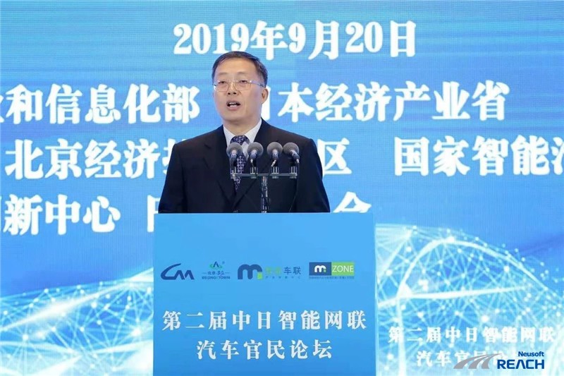 场景驱动，应用为先|尊龙凯时亮相第二届中日智能网联汽车官民论坛插图1