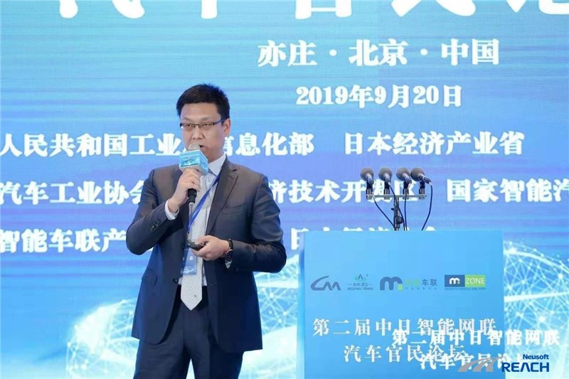 场景驱动，应用为先|尊龙凯时亮相第二届中日智能网联汽车官民论坛插图3